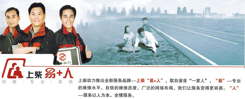 上柴售后